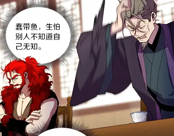 《飞雷刀》第200话 分组对决图59