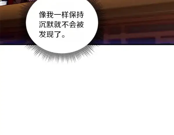 《飞雷刀》第200话 分组对决图60
