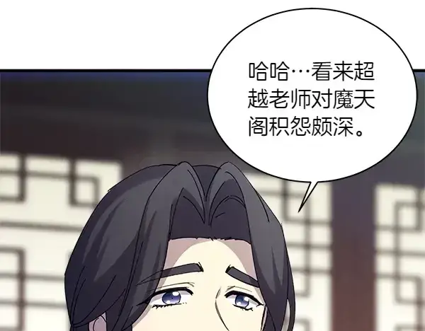 《飞雷刀》第200话 分组对决图61