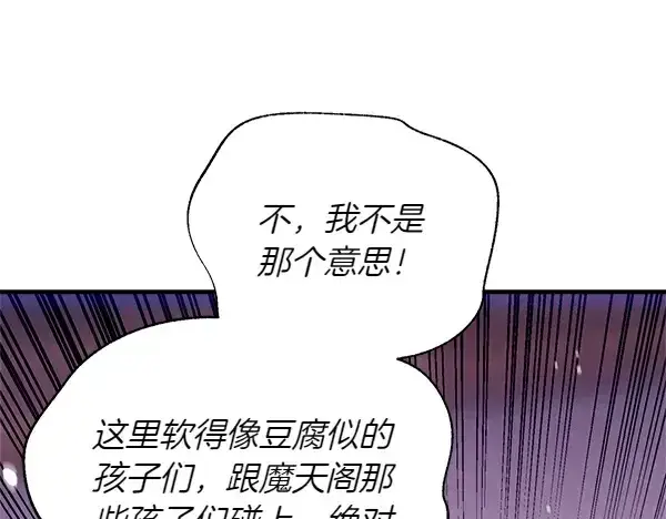 《飞雷刀》第200话 分组对决图64