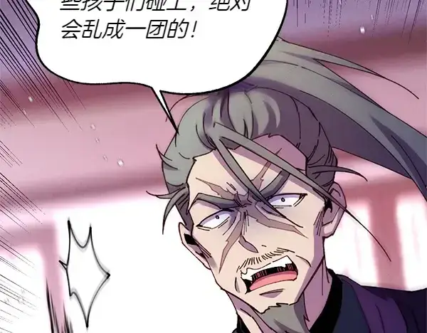 《飞雷刀》第200话 分组对决图65