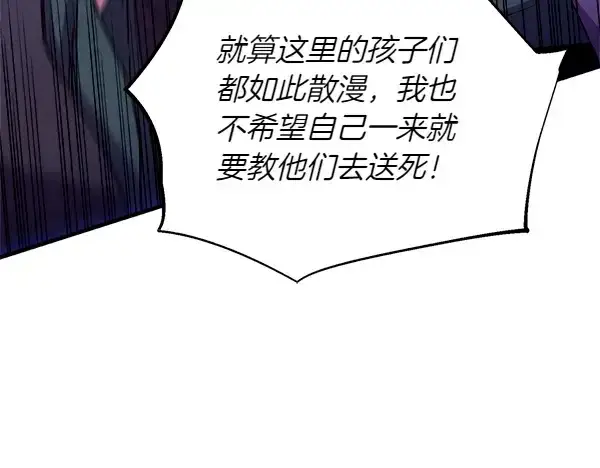 《飞雷刀》第200话 分组对决图67