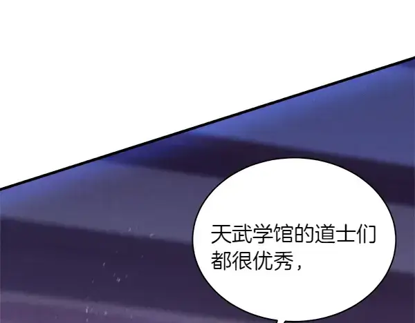 《飞雷刀》第200话 分组对决图68