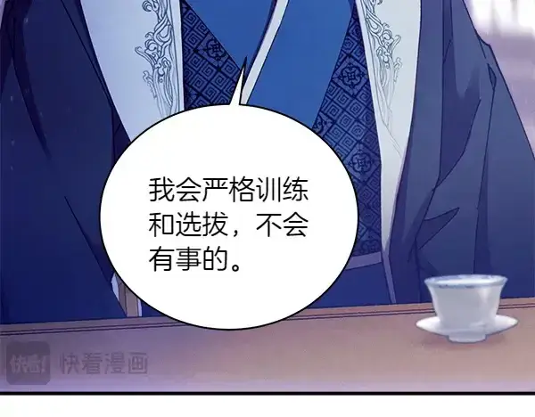 《飞雷刀》第200话 分组对决图70