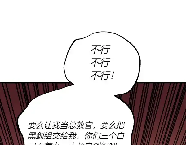 《飞雷刀》第200话 分组对决图72