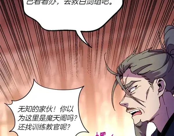 《飞雷刀》第200话 分组对决图73