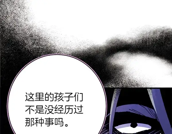 《飞雷刀》第200话 分组对决图79