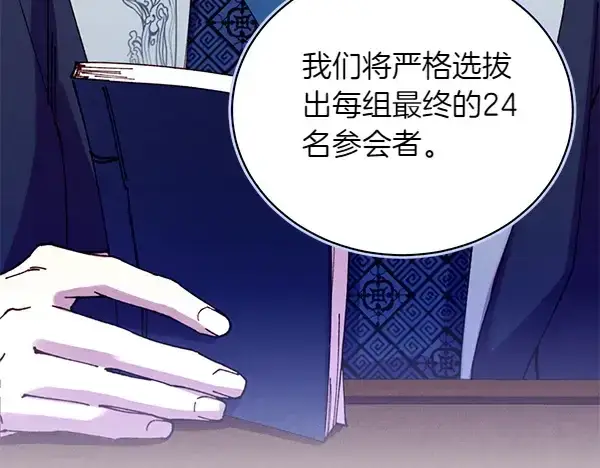 《飞雷刀》第200话 分组对决图8