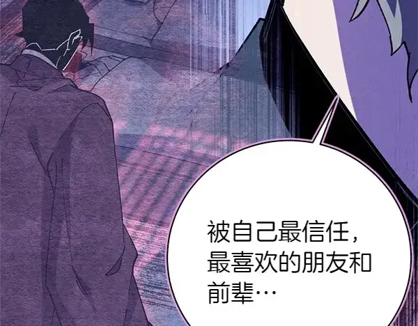 《飞雷刀》第200话 分组对决图81