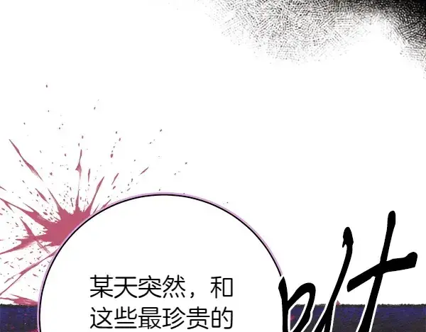 《飞雷刀》第200话 分组对决图83