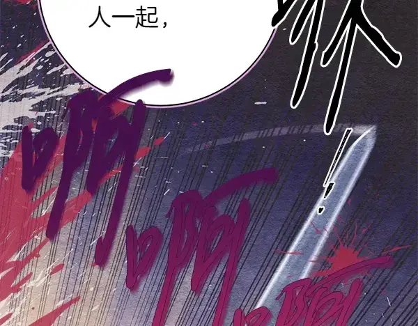 《飞雷刀》第200话 分组对决图84