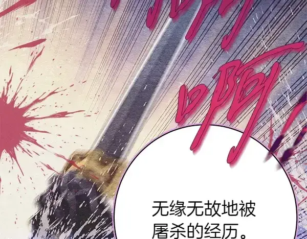 《飞雷刀》第200话 分组对决图85