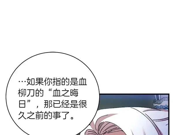 《飞雷刀》第200话 分组对决图87