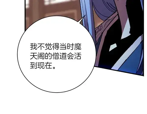 《飞雷刀》第200话 分组对决图89