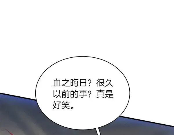 《飞雷刀》第200话 分组对决图90