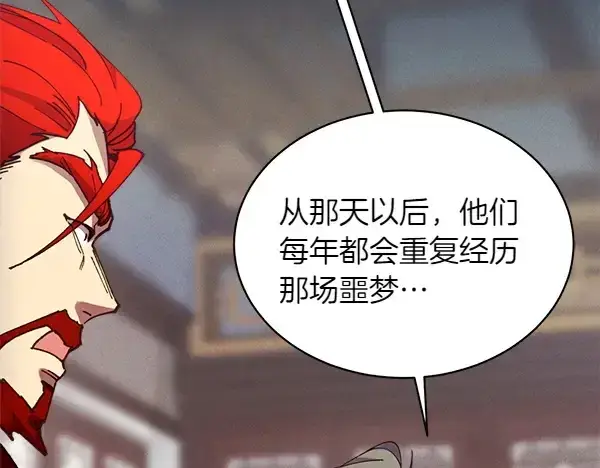 《飞雷刀》第200话 分组对决图91