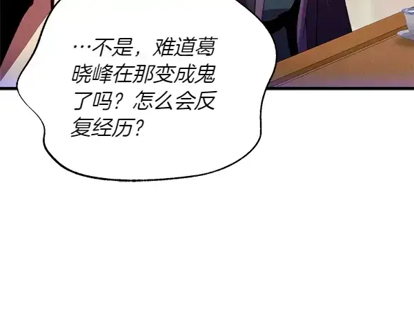 《飞雷刀》第200话 分组对决图93