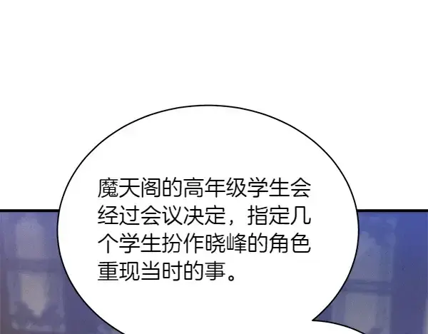 《飞雷刀》第200话 分组对决图94
