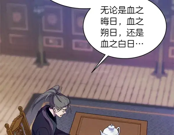 《飞雷刀》第200话 分组对决图95