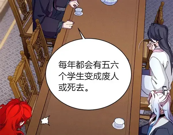 《飞雷刀》第200话 分组对决图96