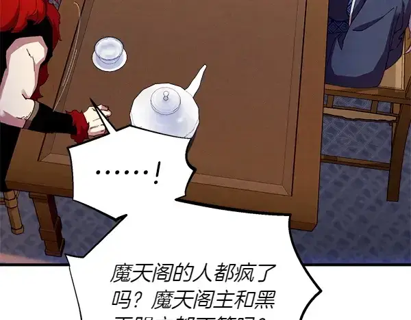 《飞雷刀》第200话 分组对决图97