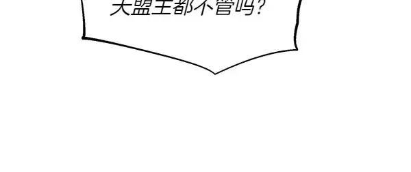 《飞雷刀》第200话 分组对决图98