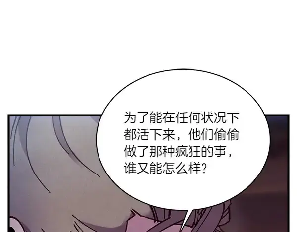 《飞雷刀》第200话 分组对决图99
