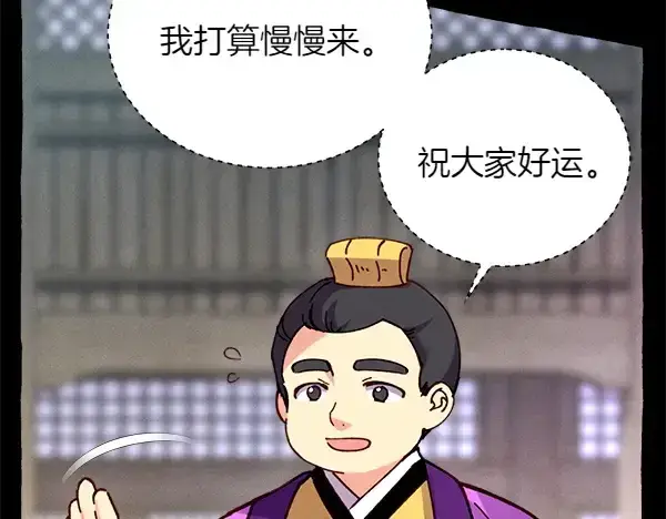 《飞雷刀》第201话 抢人图100