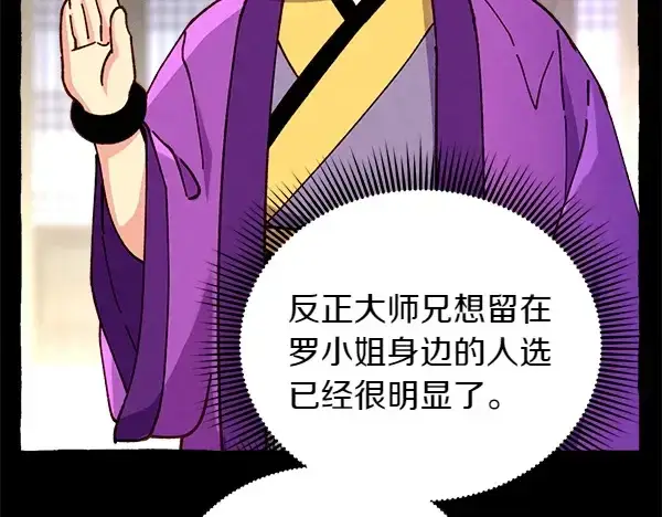《飞雷刀》第201话 抢人图101