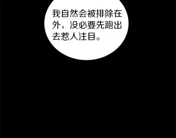 《飞雷刀》第201话 抢人图102