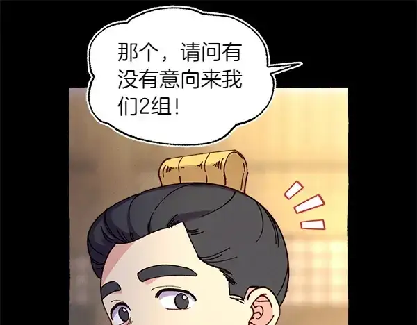 《飞雷刀》第201话 抢人图104