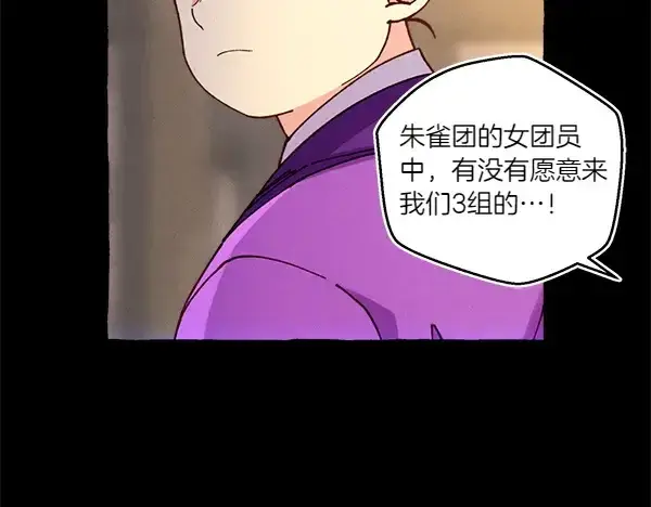 《飞雷刀》第201话 抢人图105