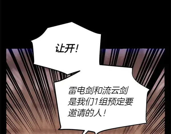 《飞雷刀》第201话 抢人图106