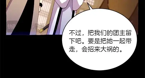 《飞雷刀》第201话 抢人图111