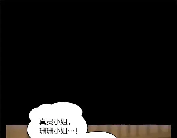 《飞雷刀》第201话 抢人图112