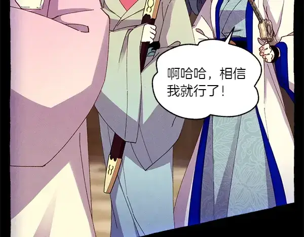 《飞雷刀》第201话 抢人图114