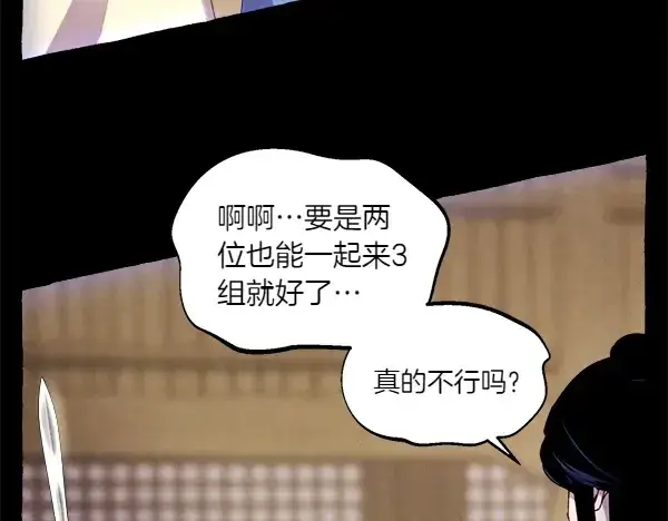 《飞雷刀》第201话 抢人图115