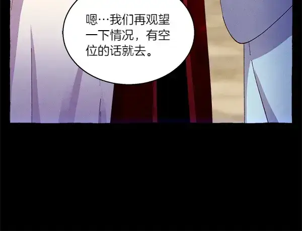 《飞雷刀》第201话 抢人图117