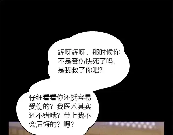 《飞雷刀》第201话 抢人图118