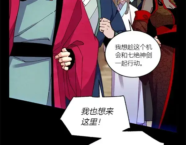 《飞雷刀》第201话 抢人图120