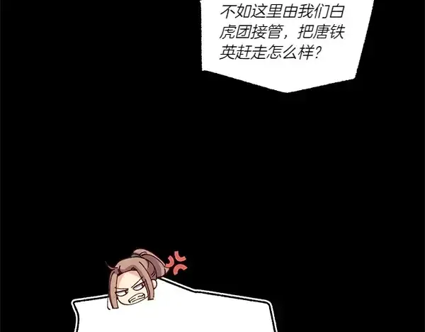《飞雷刀》第201话 抢人图121