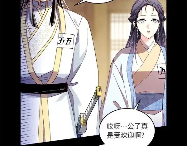 《飞雷刀》第201话 抢人图123
