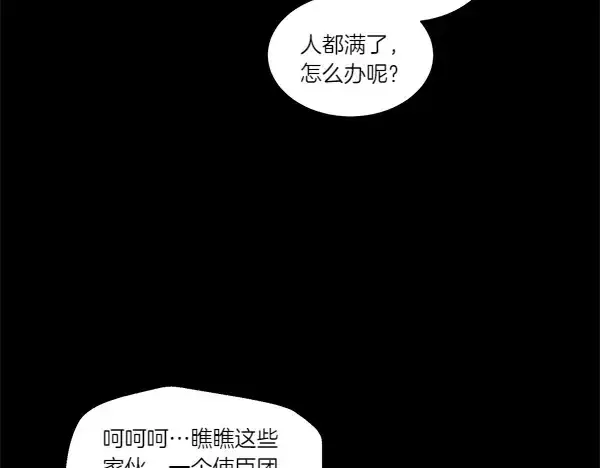 《飞雷刀》第201话 抢人图124