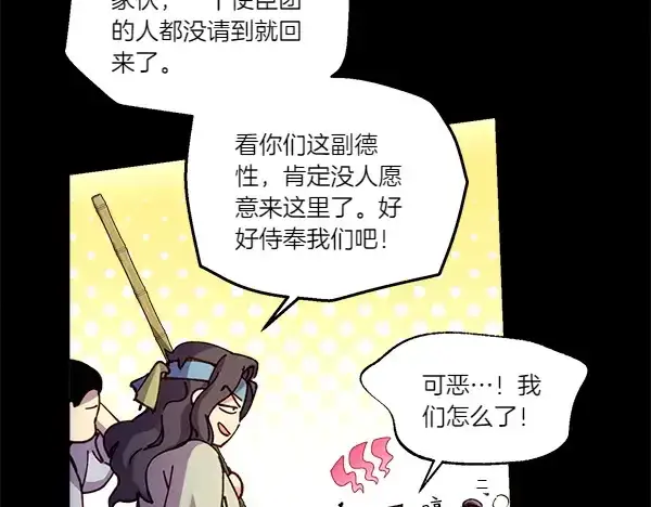 《飞雷刀》第201话 抢人图125