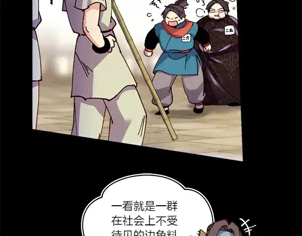 《飞雷刀》第201话 抢人图126