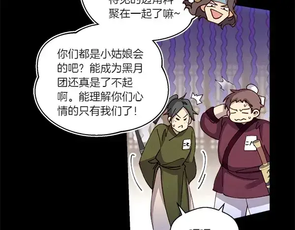 《飞雷刀》第201话 抢人图127