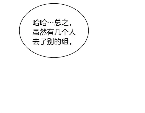 《飞雷刀》第201话 抢人图130