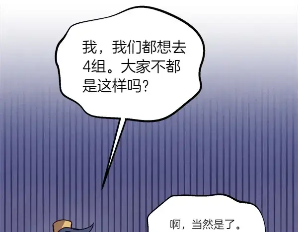 《飞雷刀》第201话 抢人图131