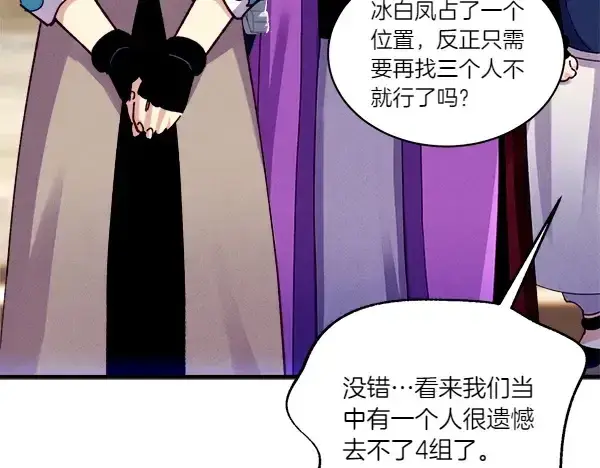 《飞雷刀》第201话 抢人图133