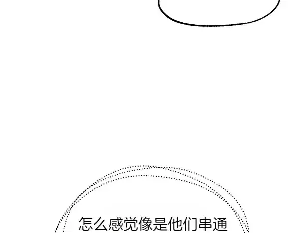 《飞雷刀》第201话 抢人图134